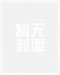 实习女记者（NP高H剧情肉）